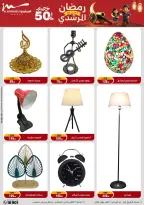 Al Morshedy Egypt Offers from 4 to 11 February 2026 Ramadan Kareem Offers