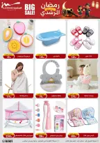 Al Morshedy Egypt Offers from 4 to 11 February 2026 Ramadan Kareem Offers