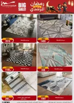 Al Morshedy Egypt Offers from 4 to 11 February 2026 Ramadan Kareem Offers