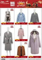 Al Morshedy Egypt Offers from 4 to 11 February 2026 Ramadan Kareem Offers