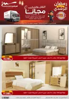 Al Morshedy Egypt Offers from 4 to 11 February 2026 Ramadan Kareem Offers