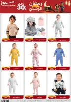 Al Morshedy Egypt Offers from 4 to 11 February 2026 Ramadan Kareem Offers