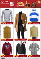 Al Morshedy Egypt Offers from 4 to 11 February 2026 Ramadan Kareem Offers