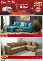 Al Morshedy Egypt Offers from 4 to 11 February 2026 Ramadan Kareem Offers