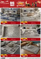 Al Morshedy Egypt Offers from 4 to 11 February 2026 Ramadan Kareem Offers