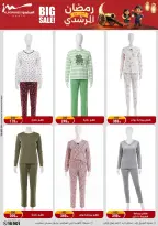 Al Morshedy Egypt Offers from 4 to 11 February 2026 Ramadan Kareem Offers