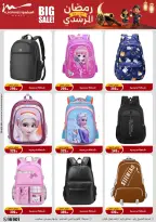 Al Morshedy Egypt Offers from 4 to 11 February 2026 Ramadan Kareem Offers