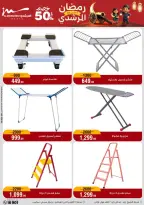 Ofertas de Al Morshedy Egipto de 4 a 10 febrero 2026 Ofertas de Ramadán Kareem