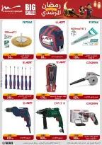 Ofertas de Al Morshedy Egipto de 4 a 10 febrero 2026 Ofertas de Ramadán Kareem