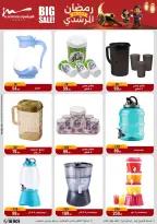 Ofertas de Al Morshedy Egipto de 4 a 10 febrero 2026 Ofertas de Ramadán Kareem