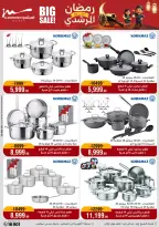 Ofertas de Al Morshedy Egipto de 4 a 10 febrero 2026 Ofertas de Ramadán Kareem