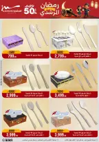 Ofertas de Al Morshedy Egipto de 4 a 10 febrero 2026 Ofertas de Ramadán Kareem