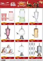 Ofertas de Al Morshedy Egipto de 4 a 10 febrero 2026 Ofertas de Ramadán Kareem