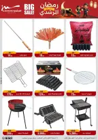 Ofertas de Al Morshedy Egipto de 4 a 10 febrero 2026 Ofertas de Ramadán Kareem