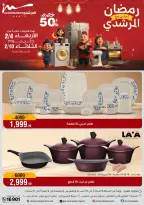 Ofertas de Al Morshedy Egipto de 4 a 10 febrero 2026 Ofertas de Ramadán Kareem