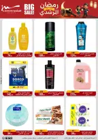 Ofertas de Al Morshedy Egipto de 4 a 10 febrero 2026 Ofertas de Ramadán Kareem