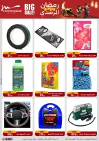 Ofertas de Al Morshedy Egipto de 4 a 10 febrero 2026 Ofertas de Ramadán Kareem