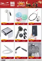 Ofertas de Al Morshedy Egipto de 4 a 10 febrero 2026 Ofertas de Ramadán Kareem