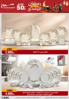 Ofertas de Al Morshedy Egipto de 4 a 10 febrero 2026 Ofertas de Ramadán Kareem