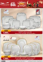 Ofertas de Al Morshedy Egipto de 4 a 10 febrero 2026 Ofertas de Ramadán Kareem