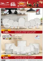 Ofertas de Al Morshedy Egipto de 4 a 10 febrero 2026 Ofertas de Ramadán Kareem
