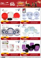 Ofertas de Al Morshedy Egipto de 4 a 10 febrero 2026 Ofertas de Ramadán Kareem