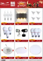 Ofertas de Al Morshedy Egipto de 4 a 10 febrero 2026 Ofertas de Ramadán Kareem