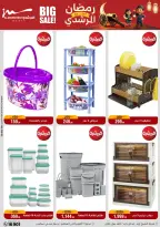 Ofertas de Al Morshedy Egipto de 4 a 10 febrero 2026 Ofertas de Ramadán Kareem