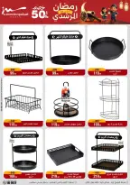 Ofertas de Al Morshedy Egipto de 4 a 10 febrero 2026 Ofertas de Ramadán Kareem