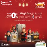 Ofertas de Al Morshedy Egipto de 4 a 10 febrero 2026 Ofertas de Ramadán Kareem