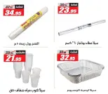 El Fergany Hypermarket Egypt Offers from 4 to 25 February 2026 Ramadan Kareem Offers