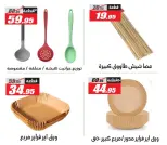 El Fergany Hypermarket Egypt Offers from 4 to 25 February 2026 Ramadan Kareem Offers