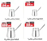 El Fergany Hypermarket Egypt Offers from 4 to 25 February 2026 Ramadan Kareem Offers
