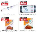 El Fergany Hypermarket Egypt Offers from 4 to 25 February 2026 Ramadan Kareem Offers