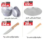 El Fergany Hypermarket Egypt Offers from 4 to 25 February 2026 Ramadan Kareem Offers