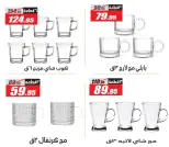 El Fergany Hypermarket Egypt Offers from 4 to 25 February 2026 Ramadan Kareem Offers