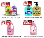 El Fergany Hypermarket Egypt Offers from 4 to 25 February 2026 Ramadan Kareem Offers
