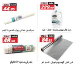 El Fergany Hypermarket Egypt Offers from 4 to 25 February 2026 Ramadan Kareem Offers