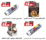 El Fergany Hypermarket Egypt Offers from 4 to 25 February 2026 Ramadan Kareem Offers