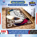 Center Shaheen Egypt Offers from 5 to 11 February 2026 Storm of Offers
