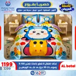 Center Shaheen Egypt Offers from 5 to 11 February 2026 Storm of Offers