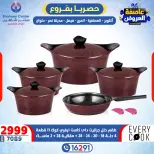 Center Shaheen Egypt Offers from 5 to 11 February 2026 Storm of Offers