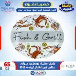 Center Shaheen Egypt Offers from 5 to 11 February 2026 Storm of Offers