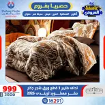 Center Shaheen Egypt Offers from 5 to 11 February 2026 Storm of Offers