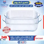 Center Shaheen Egypt Offers from 5 to 11 February 2026 Storm of Offers