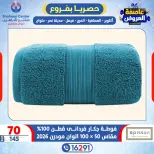 Center Shaheen Egypt Offers from 5 to 11 February 2026 Storm of Offers