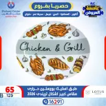 Center Shaheen Egypt Offers from 5 to 11 February 2026 Storm of Offers