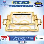 Center Shaheen Egypt Offers from 5 to 11 February 2026 Storm of Offers