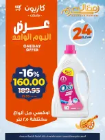 الانتقال إلى الصفحة 4 من 4