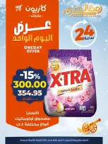 الانتقال إلى الصفحة 3 من 4